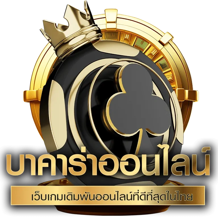 บาคาร่า 50000