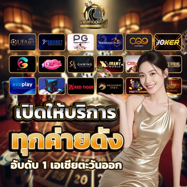 ทดลอง บา คารา