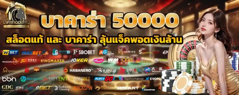 ทดลอง เล่น บา คา ร่า ฟรี 100